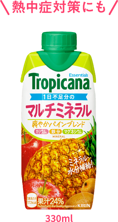 マルチミネラル 330ml