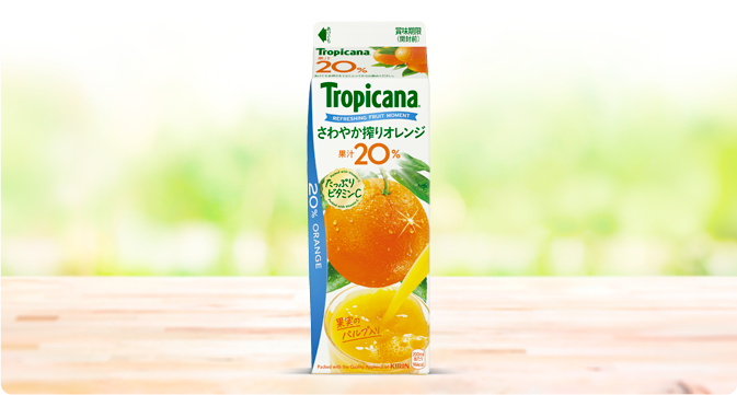 さわやか搾りオレンジ