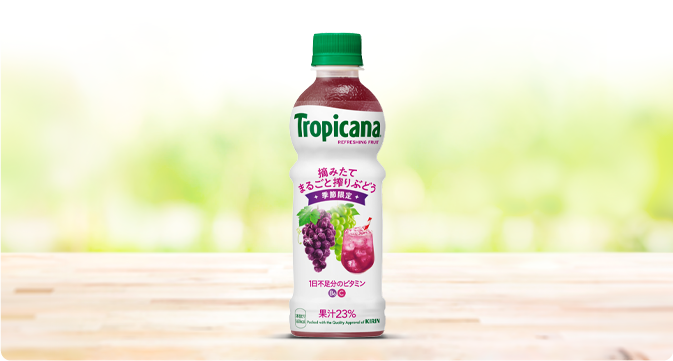 摘みたてまるごと搾りぶどう