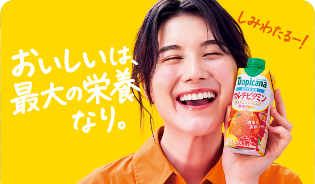 トロピカーナ Tropicana トロピカーナ Tropicana